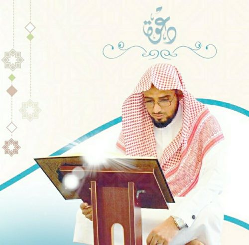 محفظ القرآن الكريم