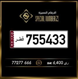 Special NumberZ 755433