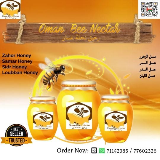 Oman Natural Honey