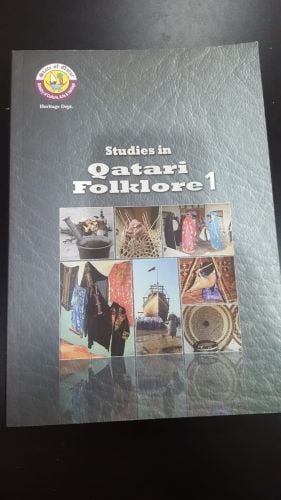كتاب دراسات بالفلكور القطري