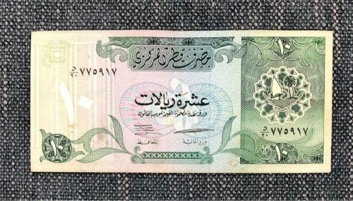 ‎‎‎‎Old Qatar currency 10