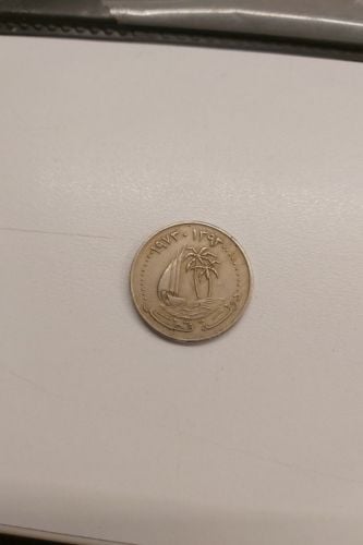 Qatari Coin from 1973