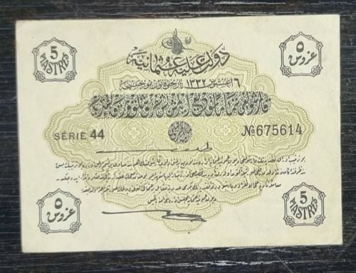 Ottoman Banknote 1914 Excellent
