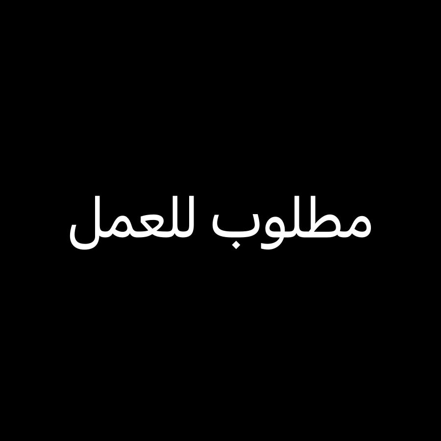 موظف/ة حجامه ومساج