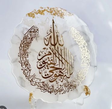 لوحة قرآنية 