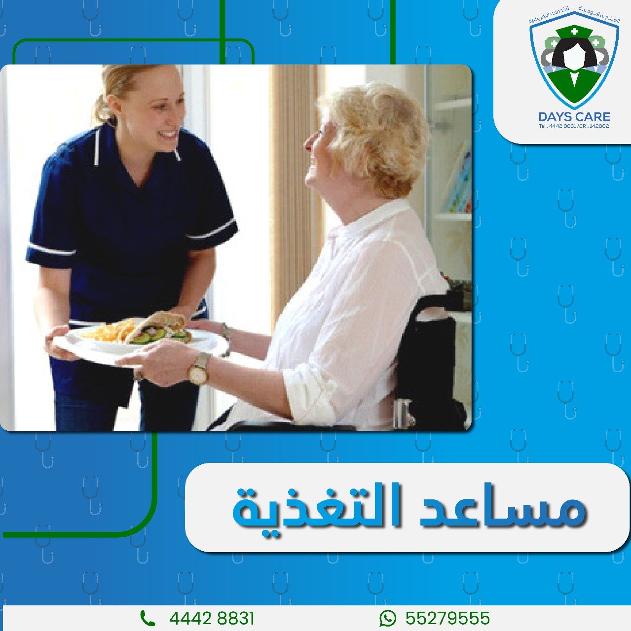 Home  health services