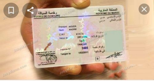 رخصة قيادة مغربية (ضاعة)